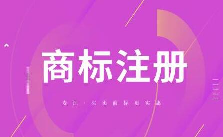 商标注册所需资料