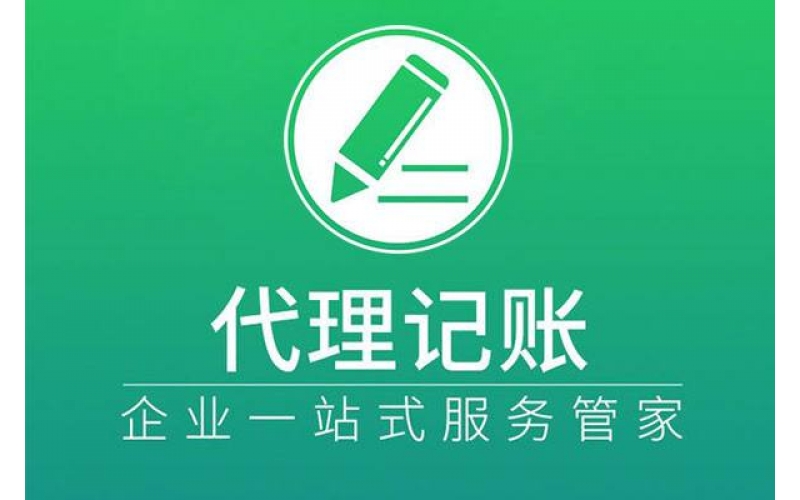 敬航财税集团是财务外包专业服务平台