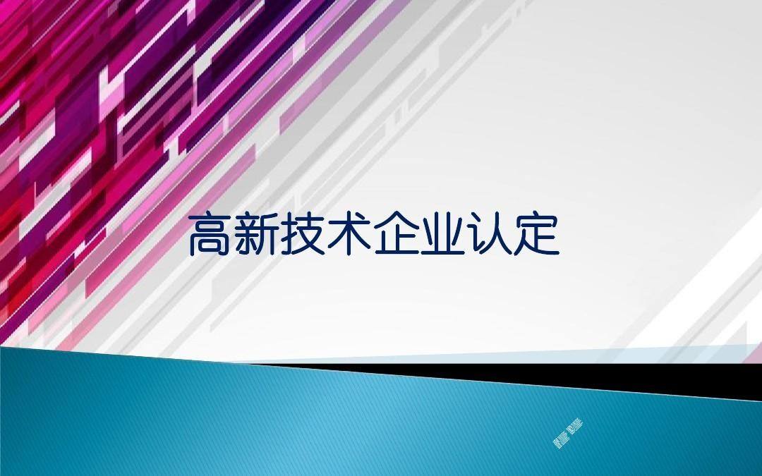 2022年深圳高新技术企业认定和培育入库已经开启申报了。