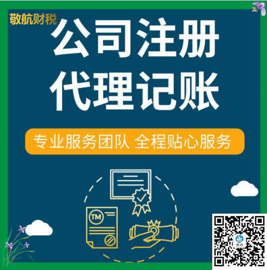 注册公司主要流程和需要准备的材料