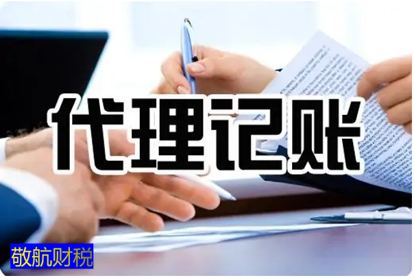 代理记账的优势